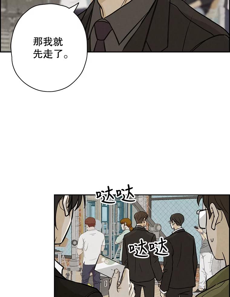 《消失的新郎》51.混乱的内心 第43页