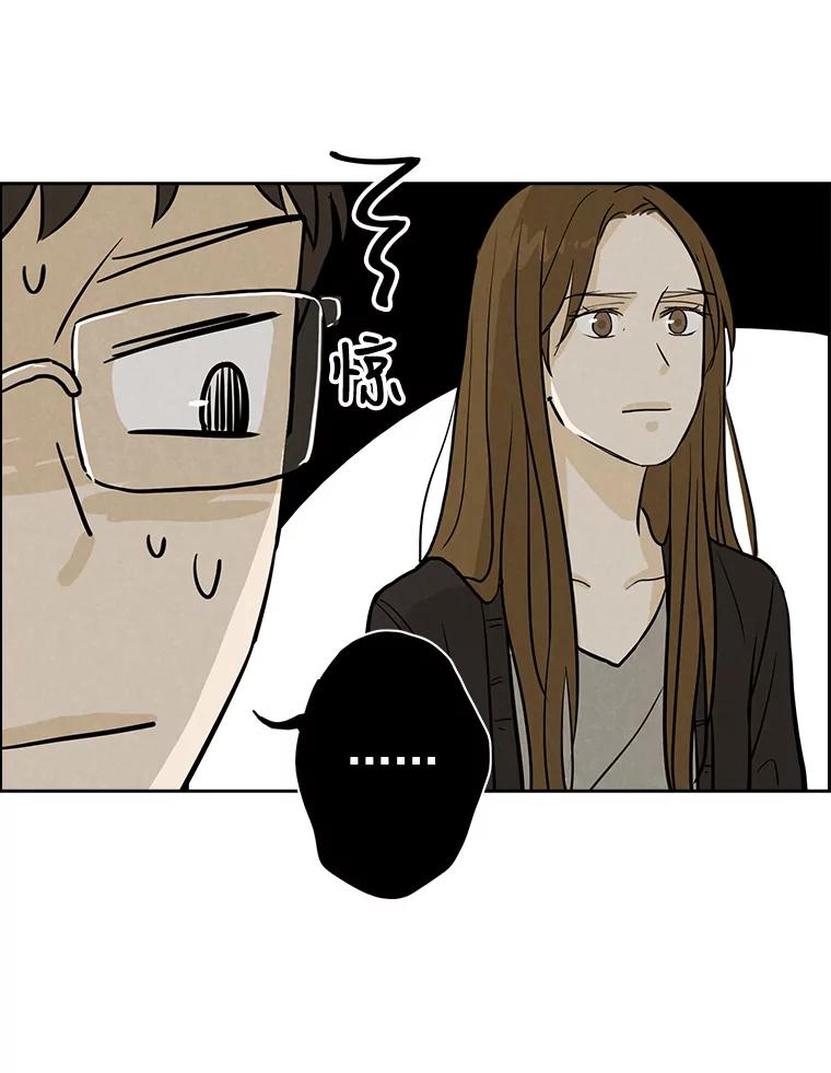 《消失的新郎》51.混乱的内心 第86页