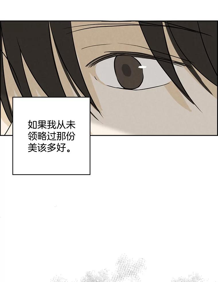《消失的新郎》51.混乱的内心 第10页