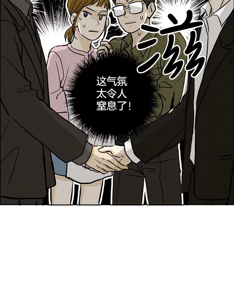 《消失的新郎》51.混乱的内心 第28页
