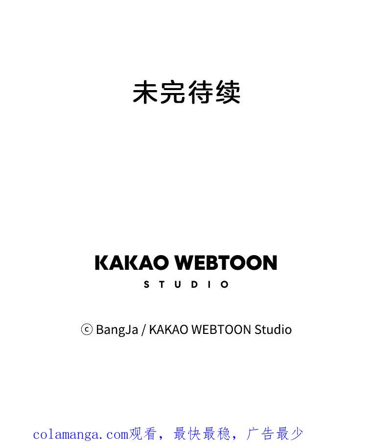 《消失的新郎》51.混乱的内心 第106页