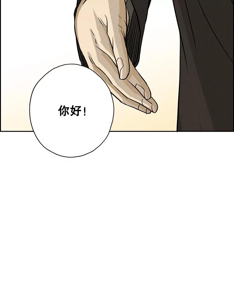 《消失的新郎》51.混乱的内心 第12页