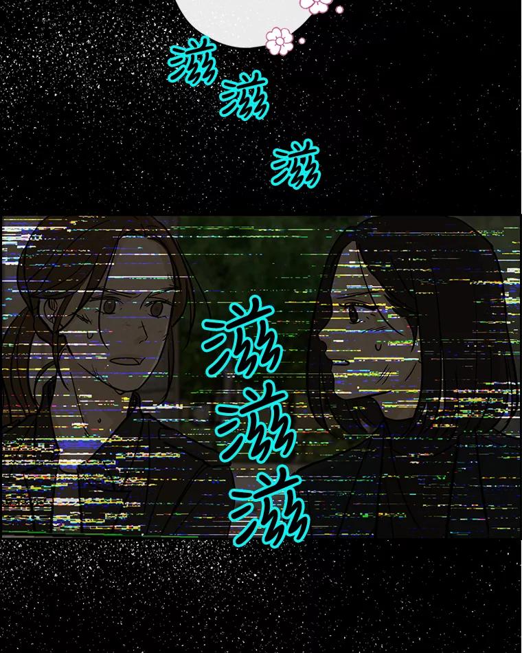《消失的新郎》51.混乱的内心 第58页