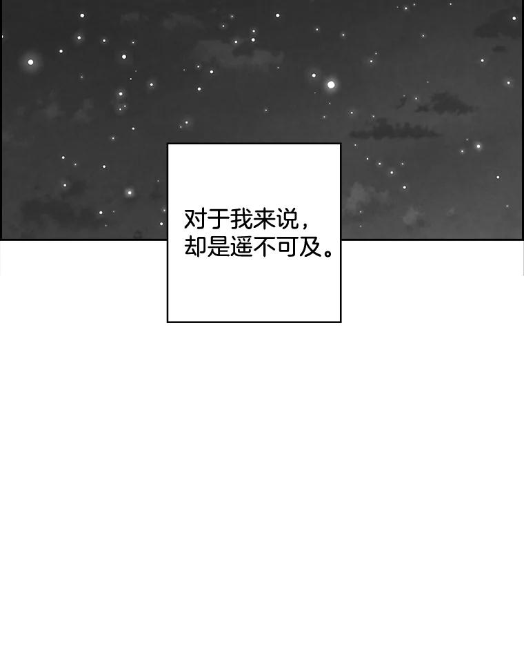 《消失的新郎》51.混乱的内心 第8页