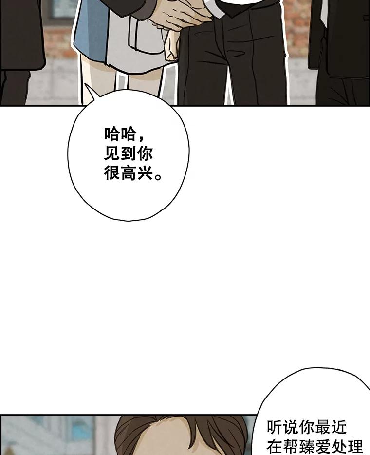 《消失的新郎》51.混乱的内心 第23页