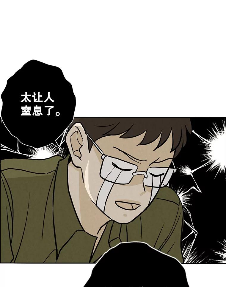 《消失的新郎》51.混乱的内心 第96页