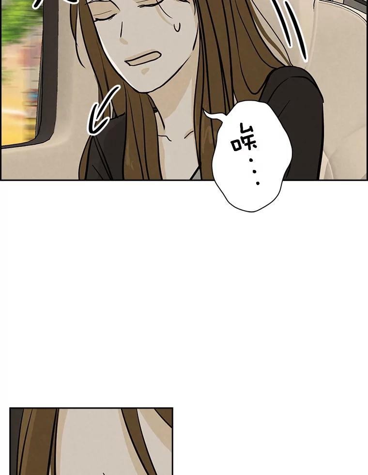 《消失的新郎》51.混乱的内心 第75页