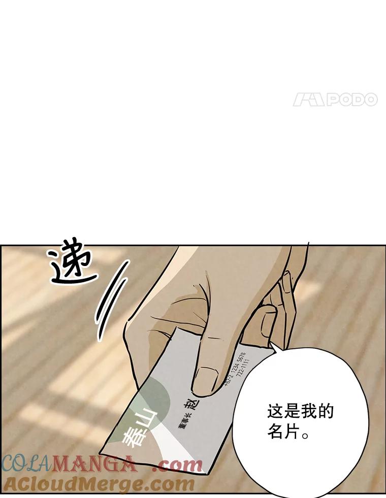 《消失的新郎》51.混乱的内心 第41页