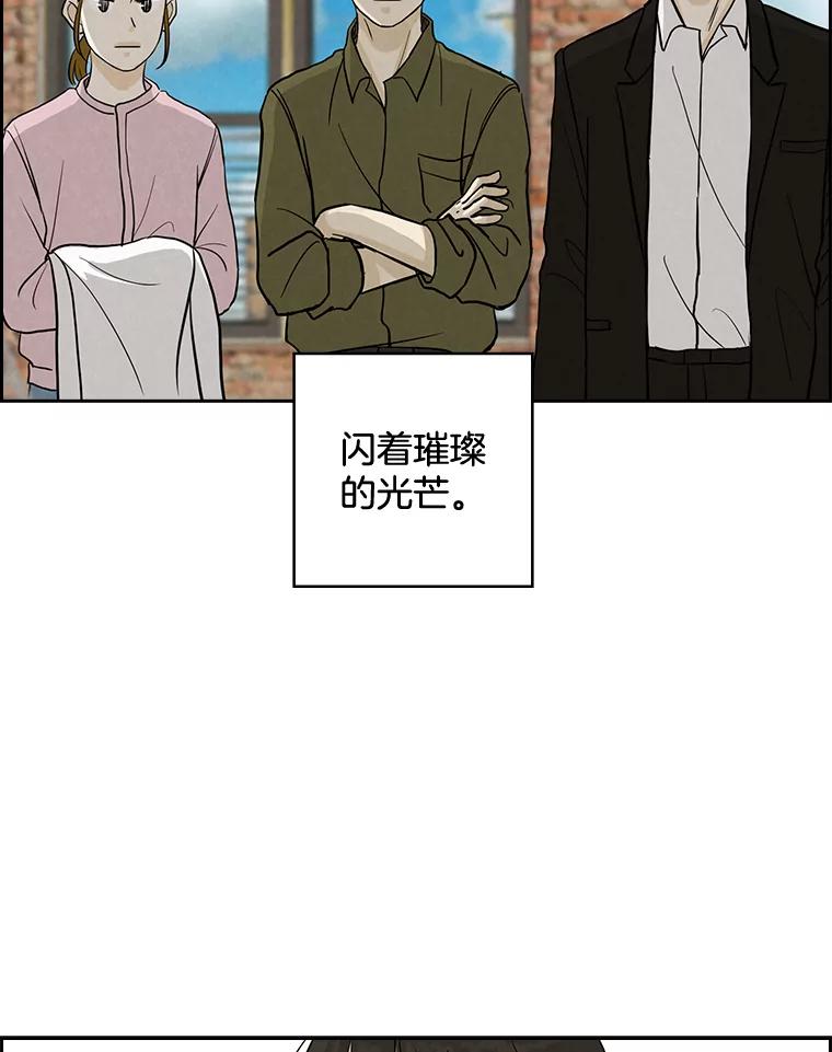 《消失的新郎》51.混乱的内心 第6页