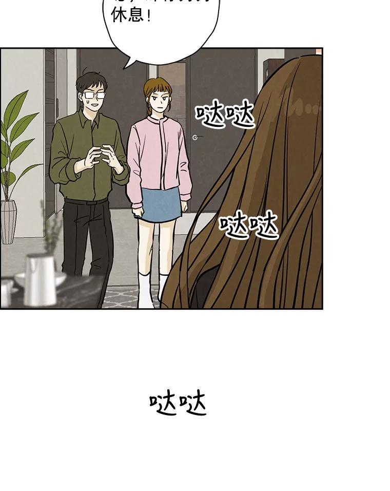 《消失的新郎》51.混乱的内心 第92页