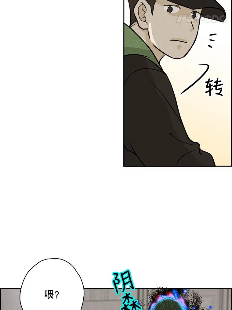 《消失的新郎》51.混乱的内心 第51页