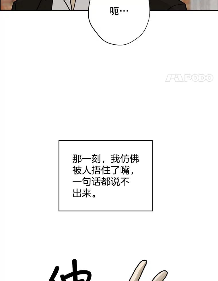 《消失的新郎》51.混乱的内心 第31页