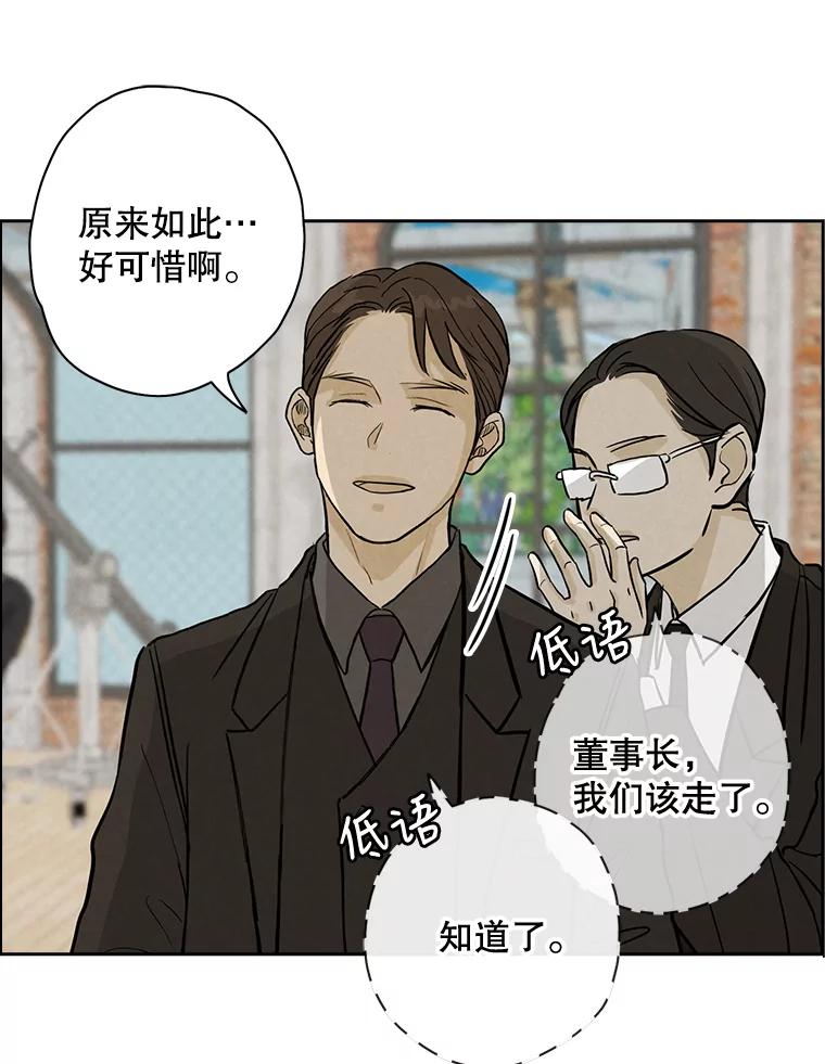 《消失的新郎》51.混乱的内心 第39页