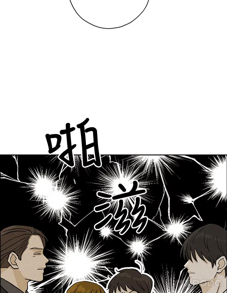 《消失的新郎》51.混乱的内心 第27页