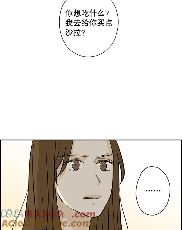 《消失的新郎》51.混乱的内心 第89页
