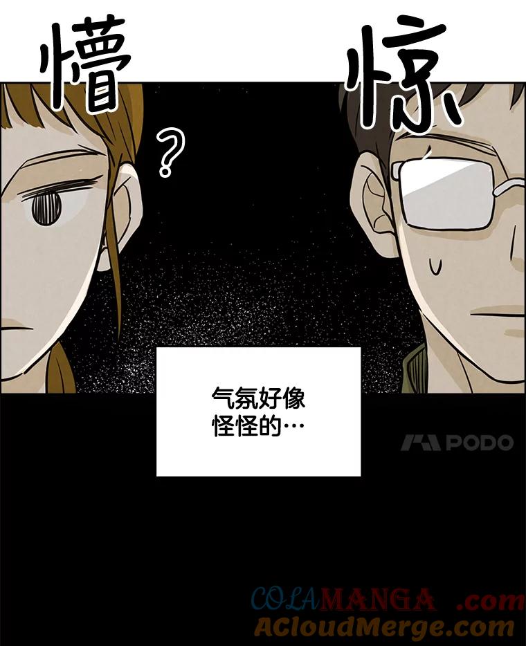 《消失的新郎》51.混乱的内心 第17页