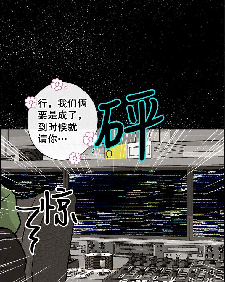 《消失的新郎》51.混乱的内心 第59页
