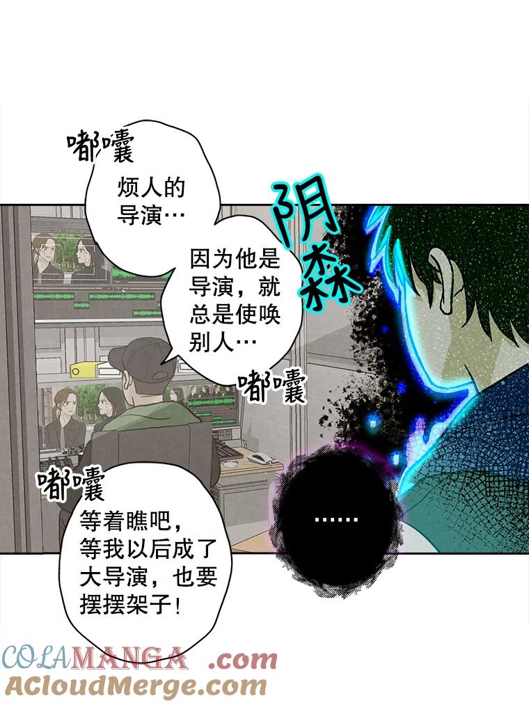 《消失的新郎》51.混乱的内心 第49页