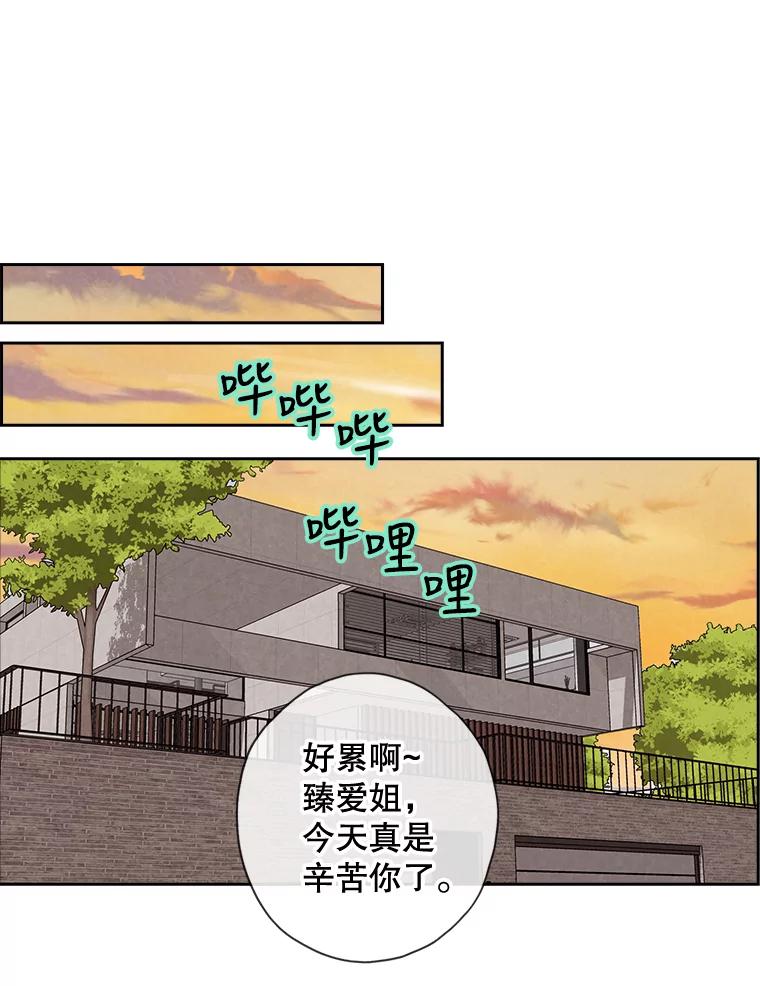 《消失的新郎》51.混乱的内心 第79页
