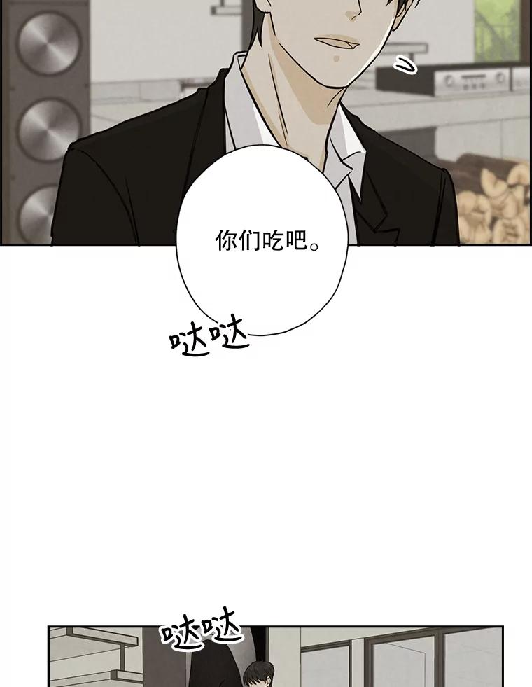 《消失的新郎》51.混乱的内心 第83页