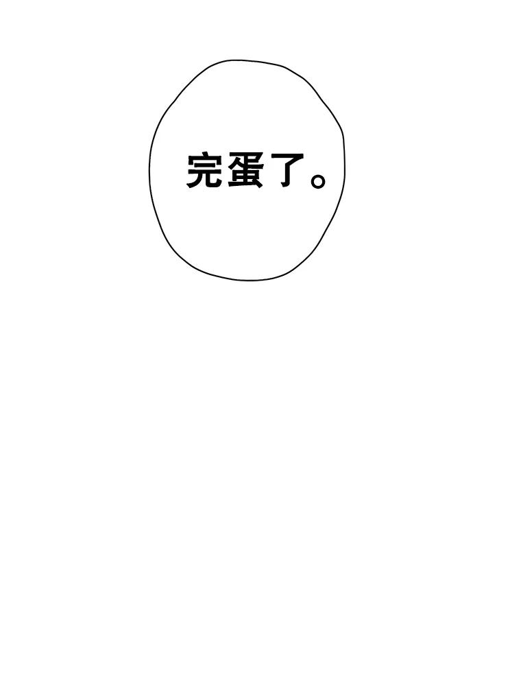 《消失的新郎》51.混乱的内心 第68页