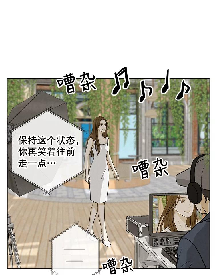 《消失的新郎》51.混乱的内心 第3页