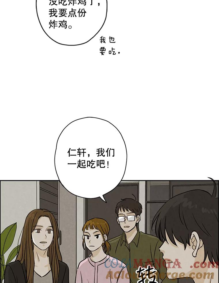 《消失的新郎》51.混乱的内心 第81页