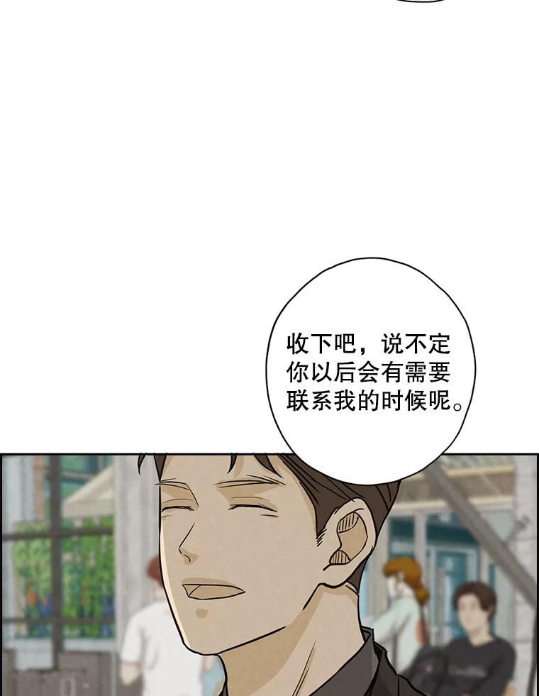 《消失的新郎》51.混乱的内心 第42页