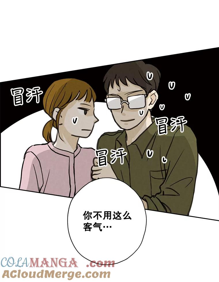 《消失的新郎》51.混乱的内心 第25页