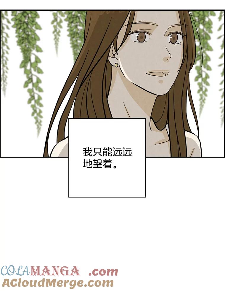 《消失的新郎》51.混乱的内心 第9页