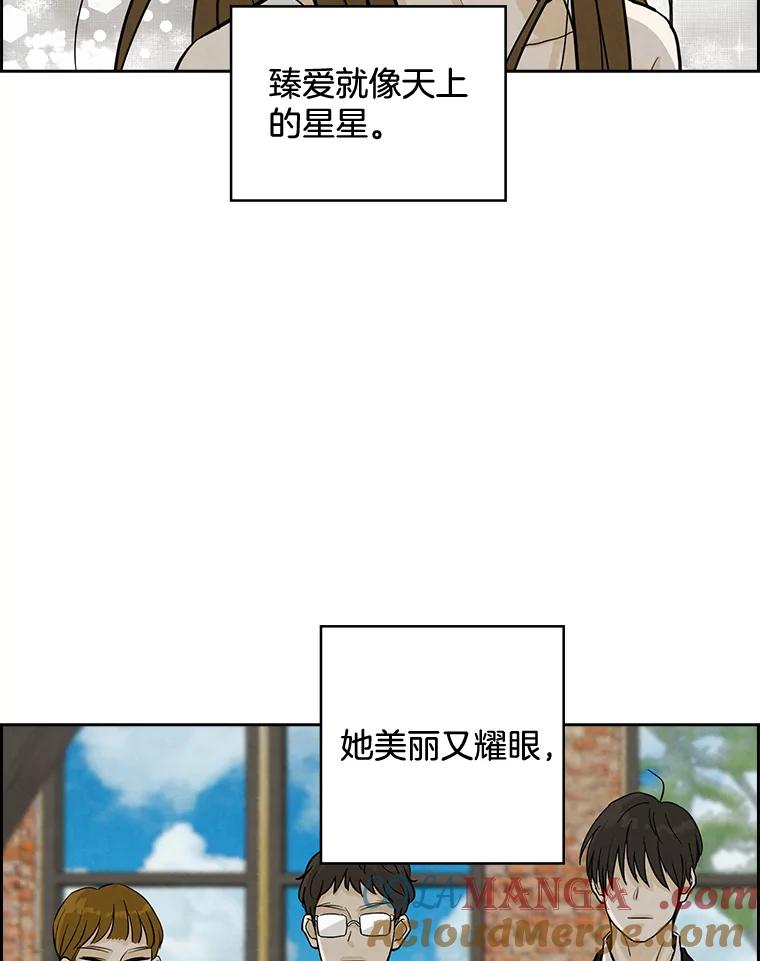 《消失的新郎》51.混乱的内心 第5页