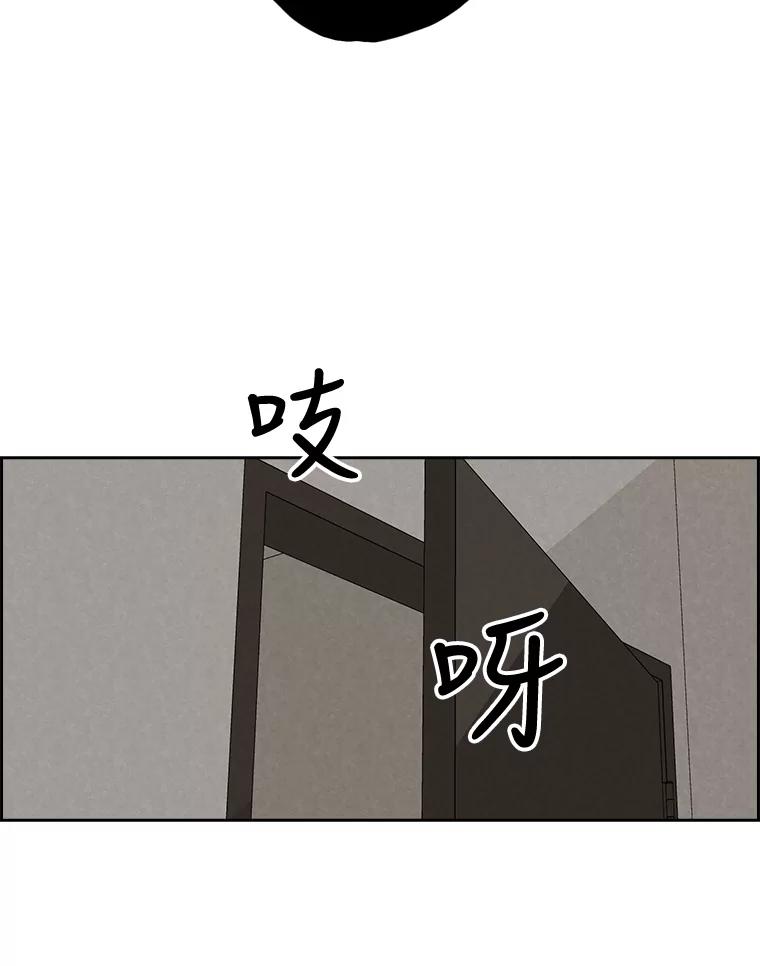 《消失的新郎》51.混乱的内心 第100页