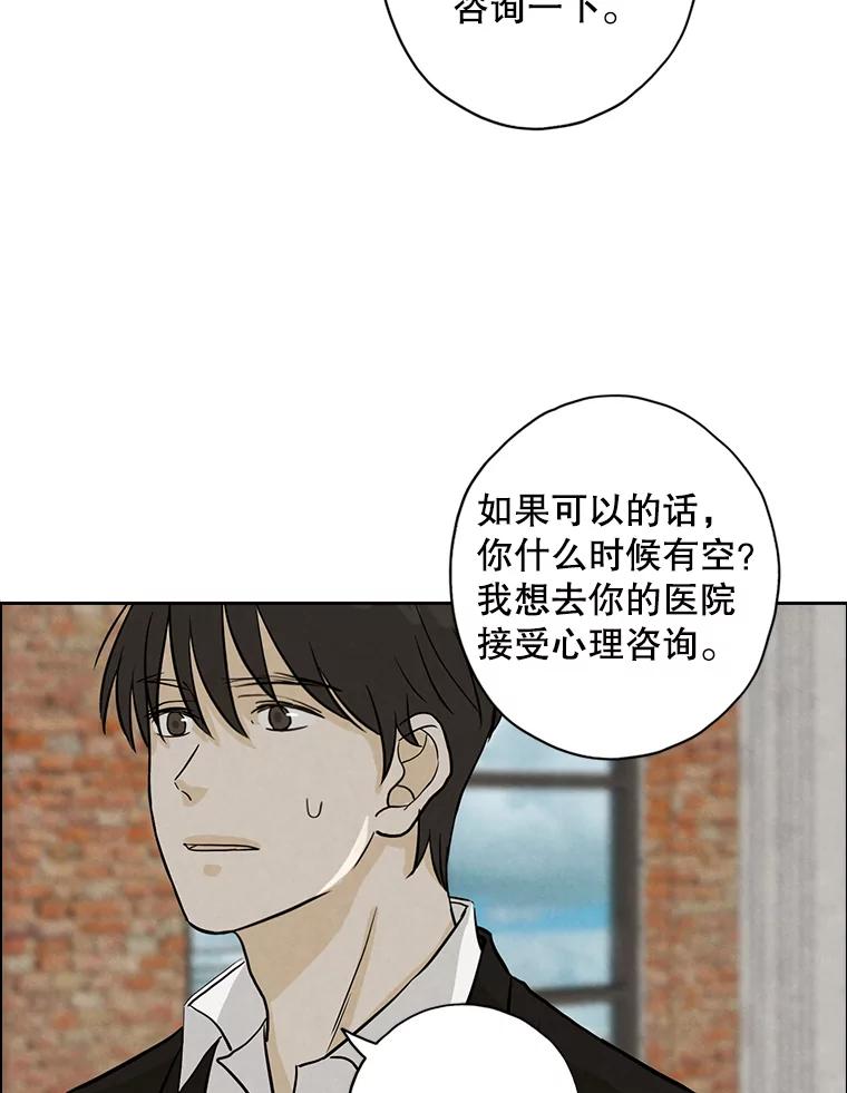 《消失的新郎》51.混乱的内心 第30页