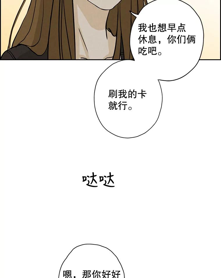 《消失的新郎》51.混乱的内心 第91页