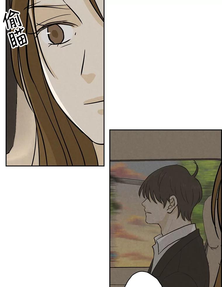 《消失的新郎》51.混乱的内心 第76页
