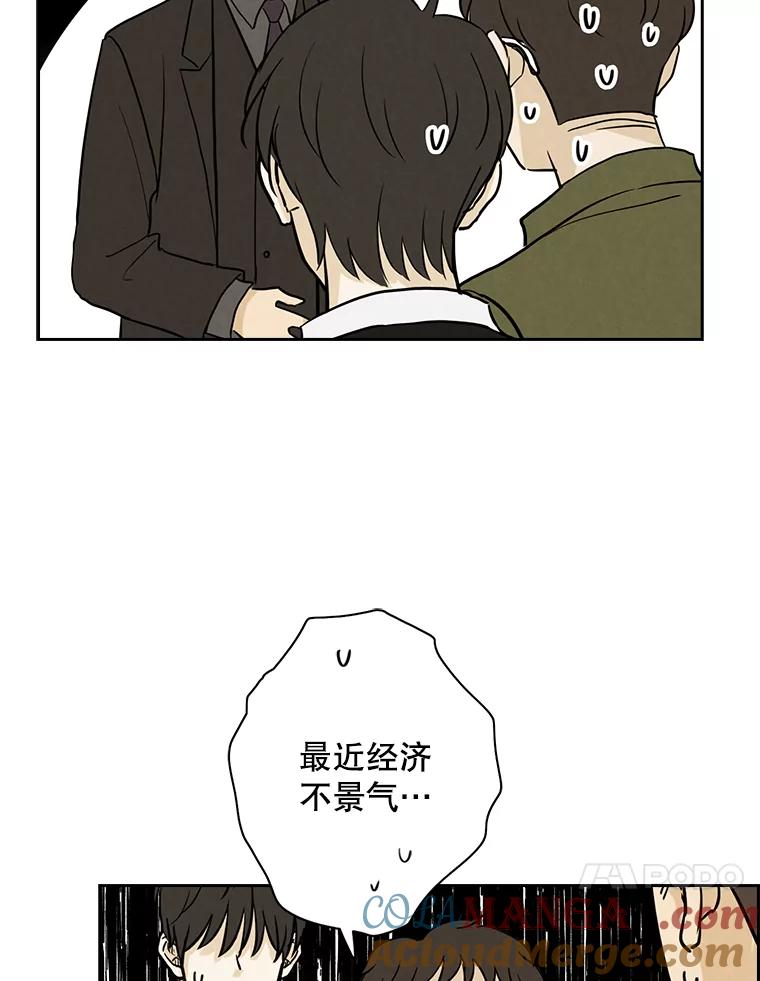 《消失的新郎》51.混乱的内心 第37页