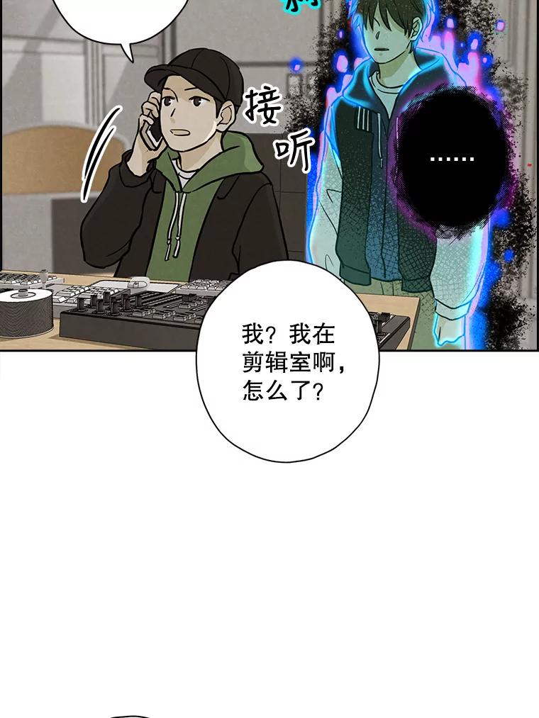 《消失的新郎》51.混乱的内心 第52页