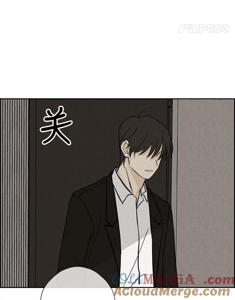 《消失的新郎》51.混乱的内心 第101页