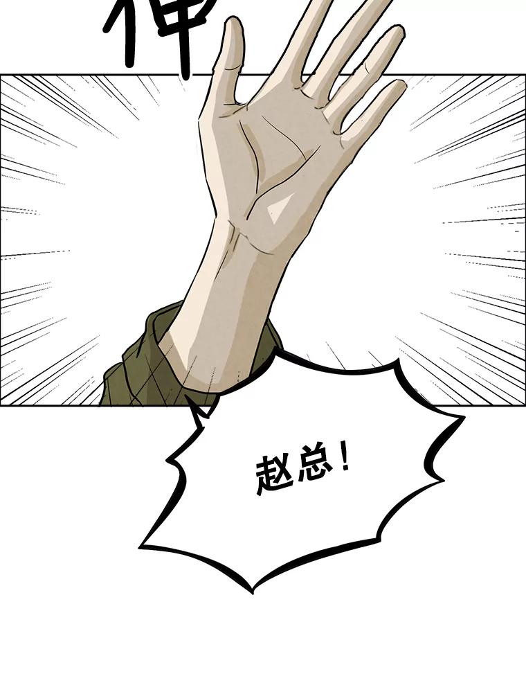 《消失的新郎》51.混乱的内心 第32页