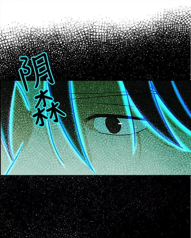 《消失的新郎》51.混乱的内心 第56页