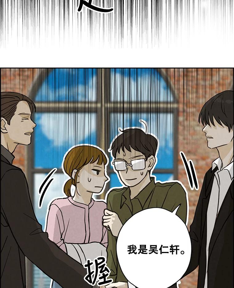 《消失的新郎》51.混乱的内心 第22页