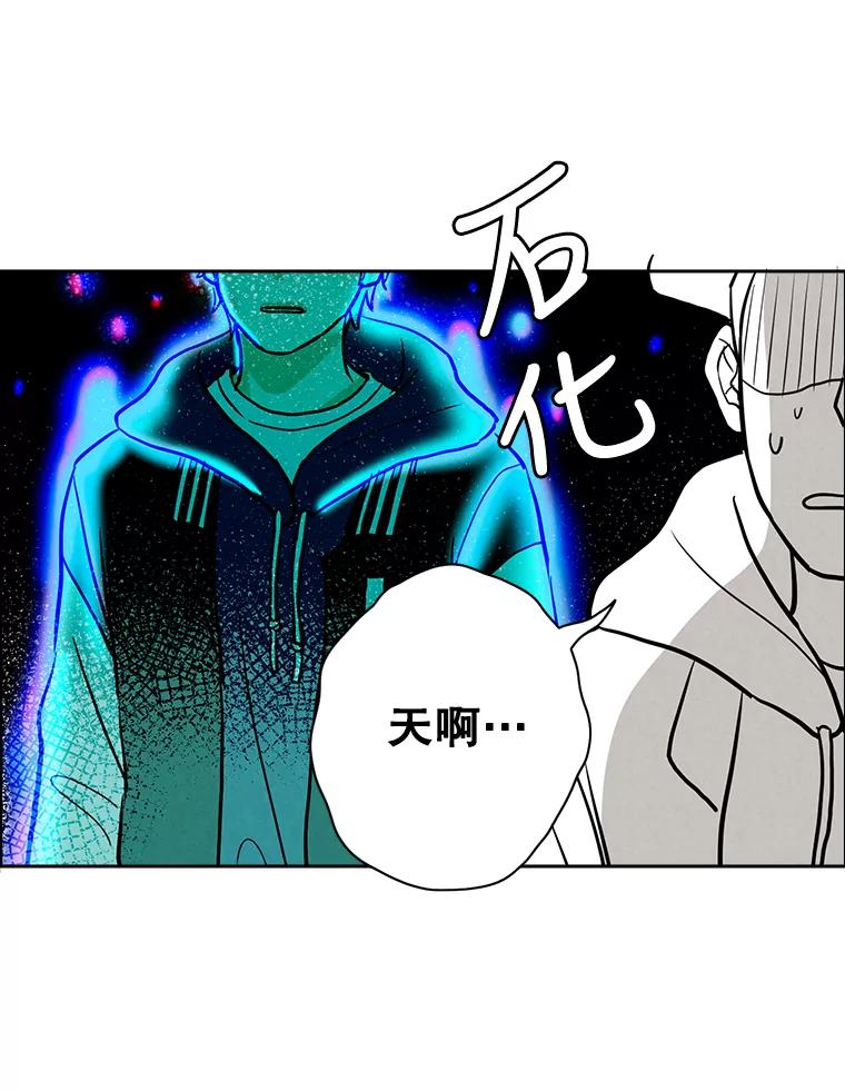 《消失的新郎》51.混乱的内心 第66页