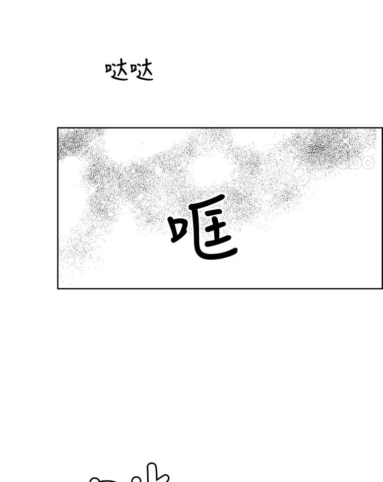 《消失的新郎》51.混乱的内心 第94页
