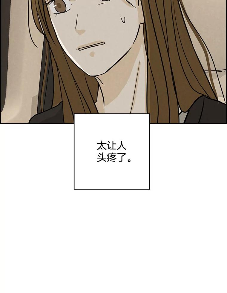 《消失的新郎》51.混乱的内心 第78页