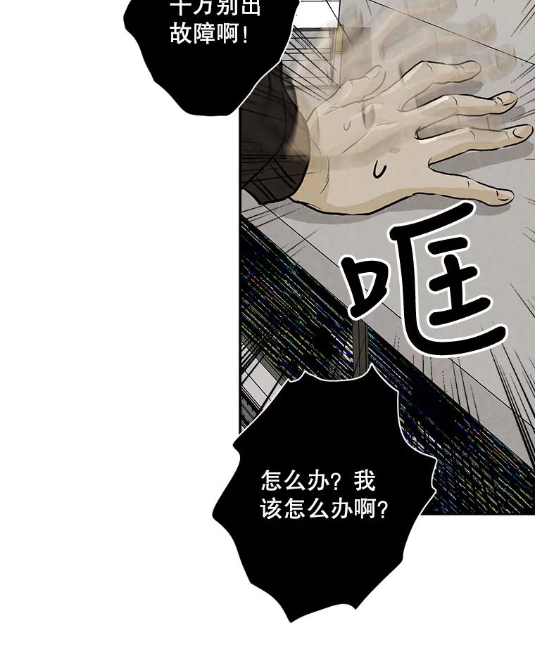 《消失的新郎》51.混乱的内心 第63页