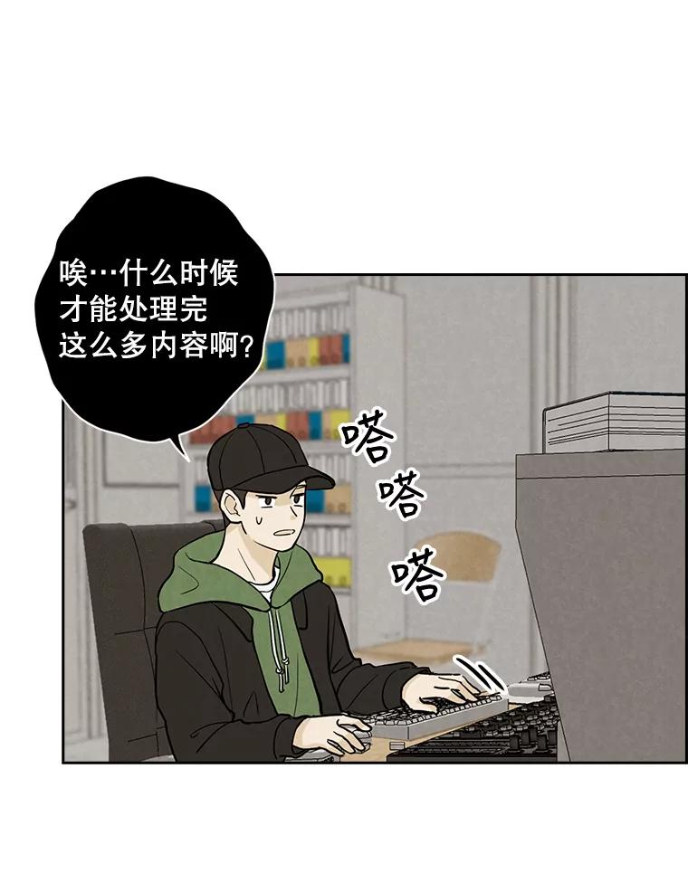 《消失的新郎》51.混乱的内心 第48页