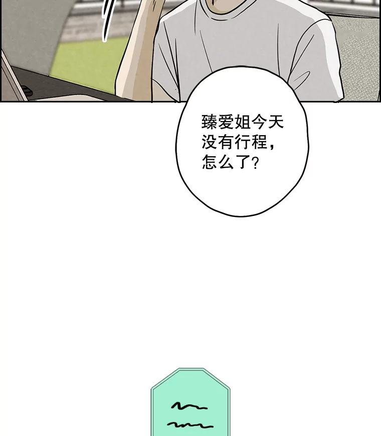 《消失的新郎》52.敬神礼 第96页