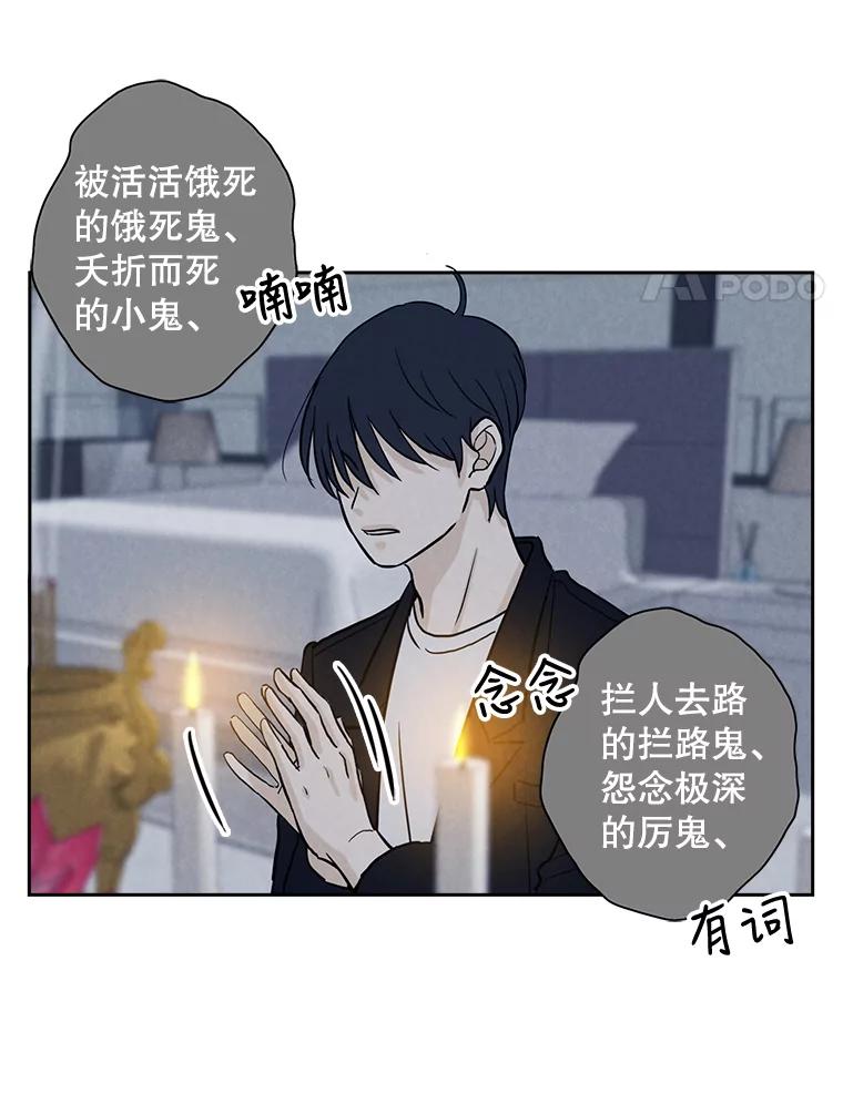 《消失的新郎》52.敬神礼 第4页