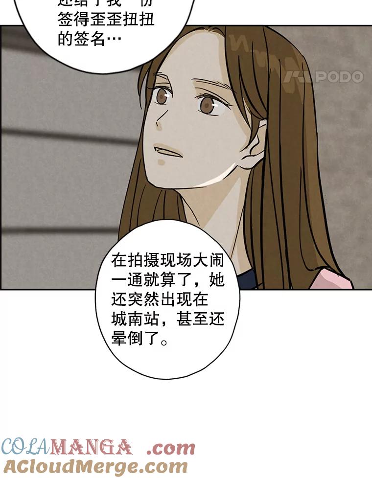 《消失的新郎》52.敬神礼 第61页