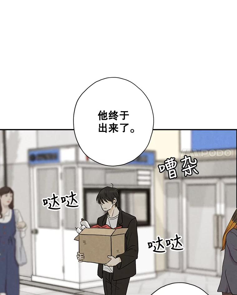 《消失的新郎》52.敬神礼 第64页